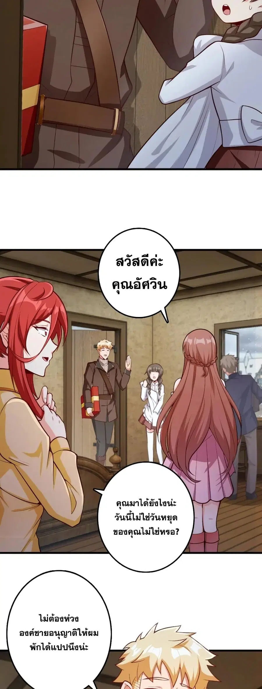 Release That Witch ตอนที่ 280 หน้า 9
