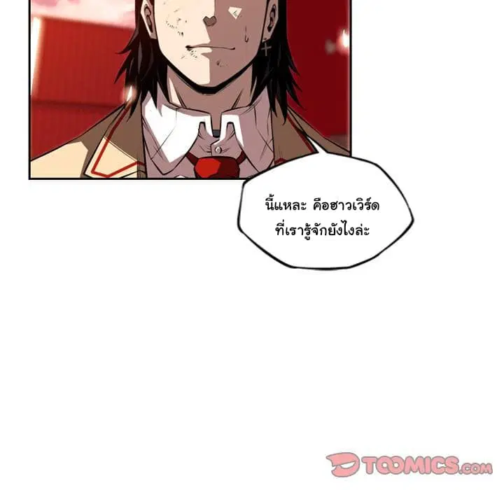SuperNova ตอนที่ 86 หน้า 51