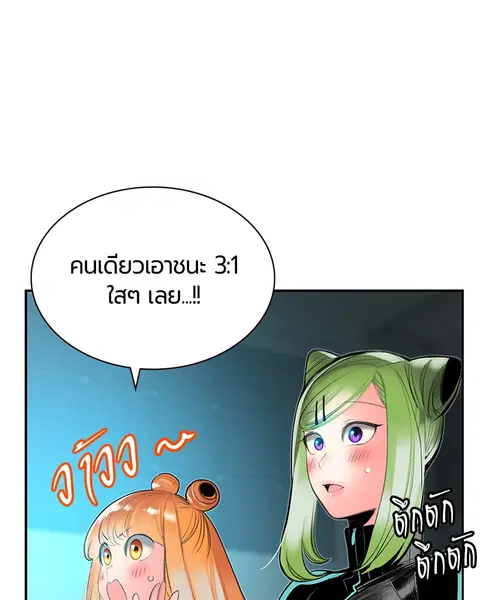 Jungle Juice ตอนที่ 35 หน้า 30