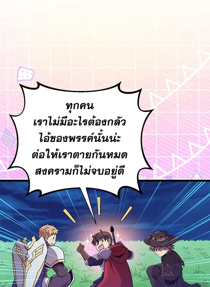Arcane Sniper ตอนที่ 157 หน้า 26