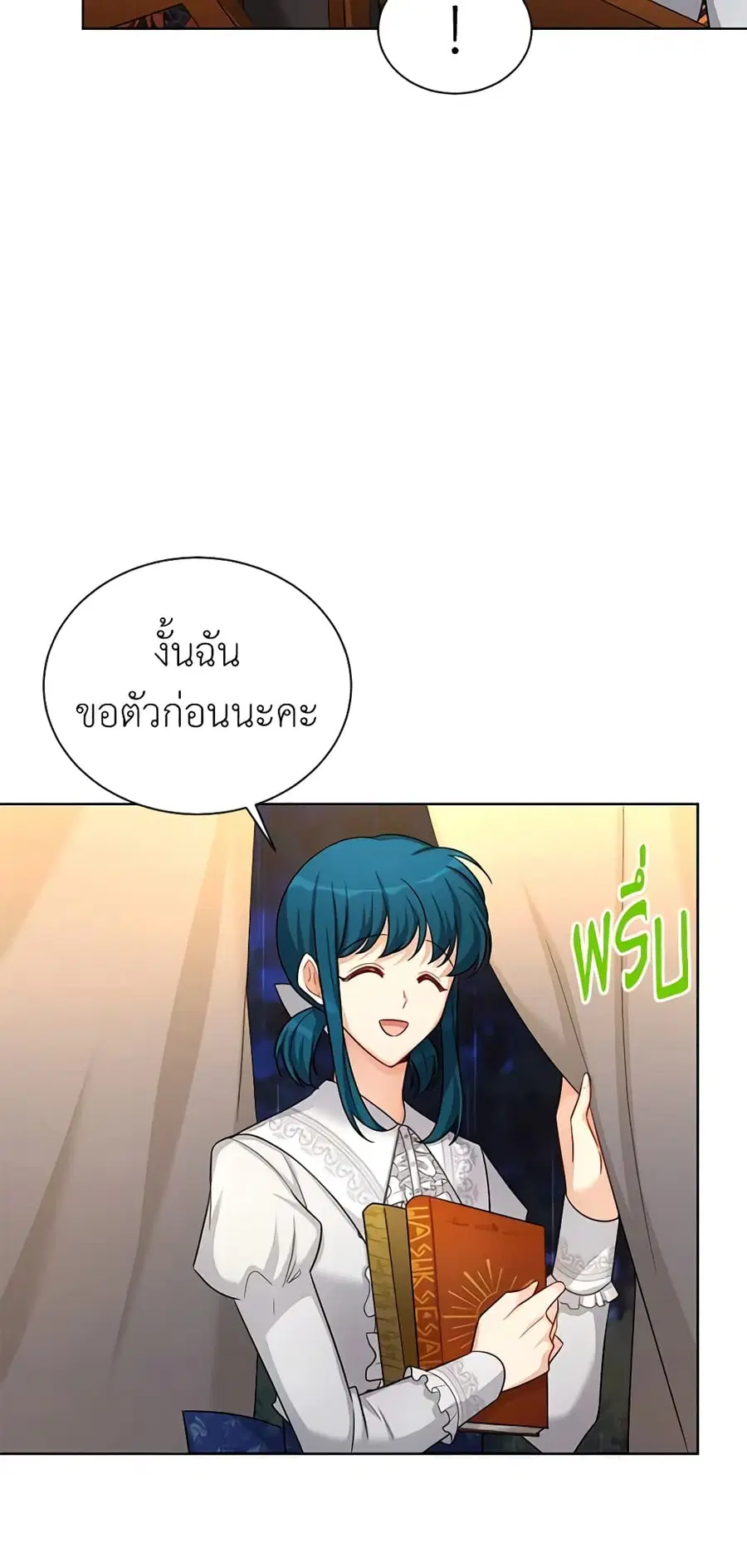 The Soulless Duchess ตอนที่ 85 หน้า 14