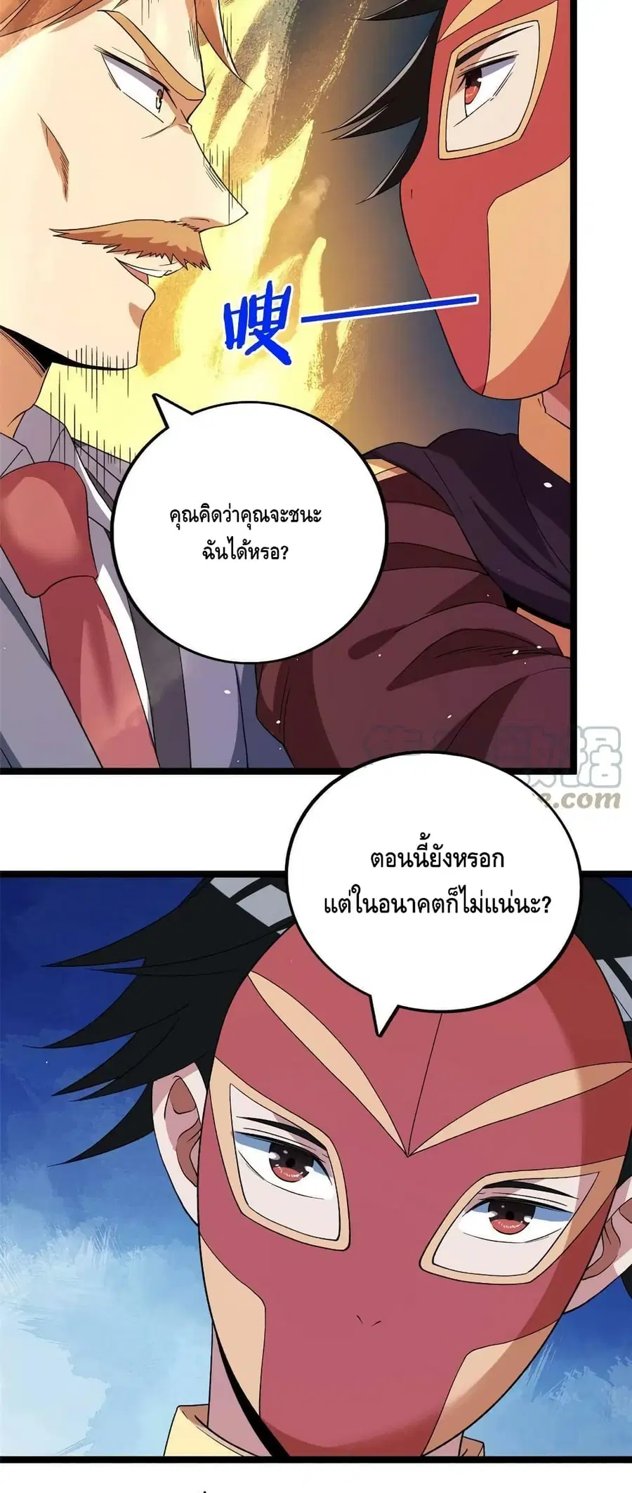 I Have 999 Skills ตอนที่ 123 หน้า 18