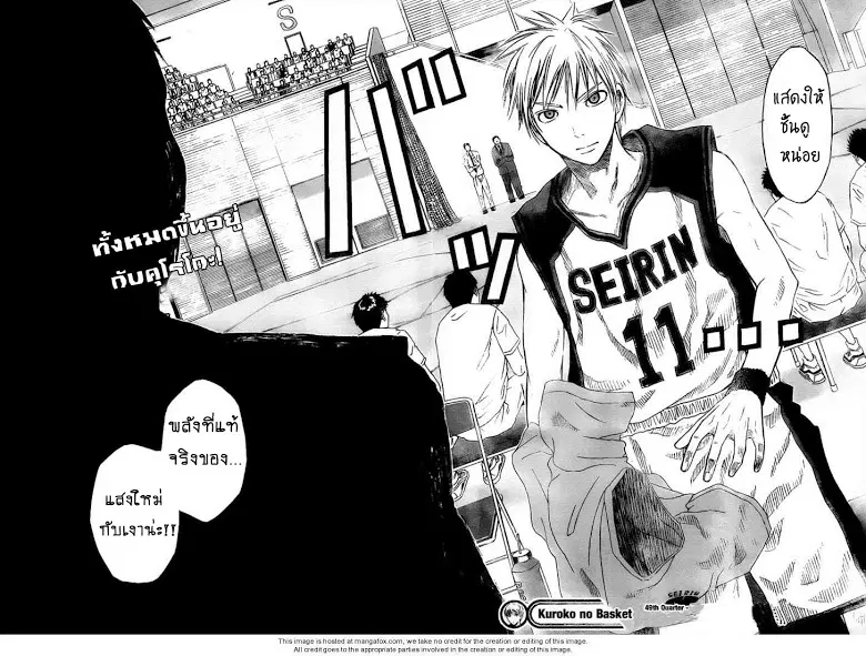 Kuroko no Basuke ตอนที่ 49 หน้า 15