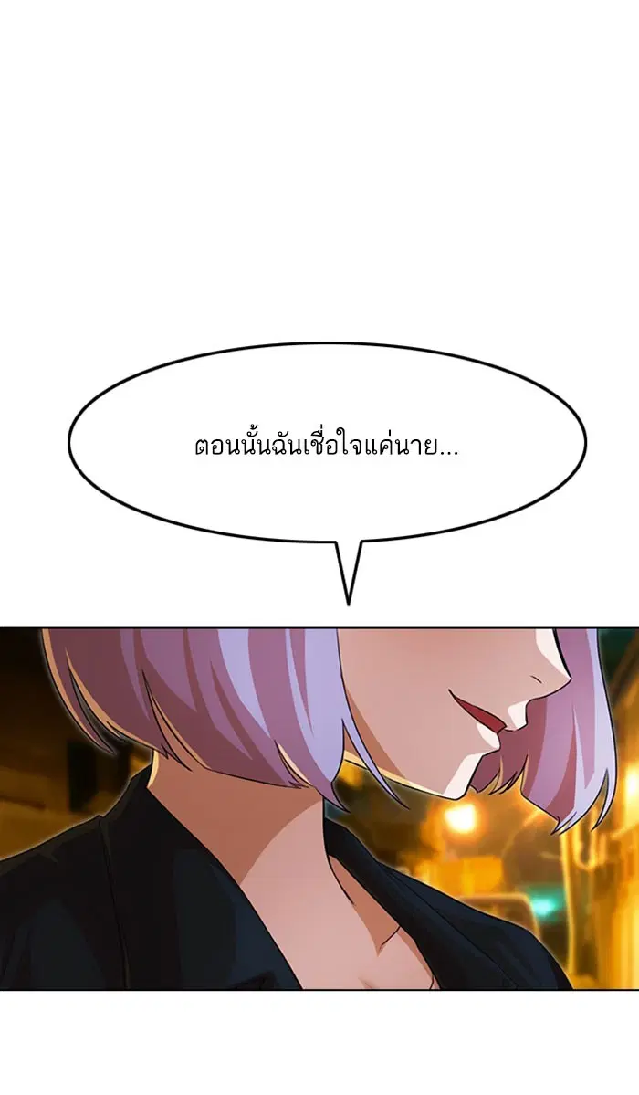 Random Chat ตอนที่ 134 หน้า 30