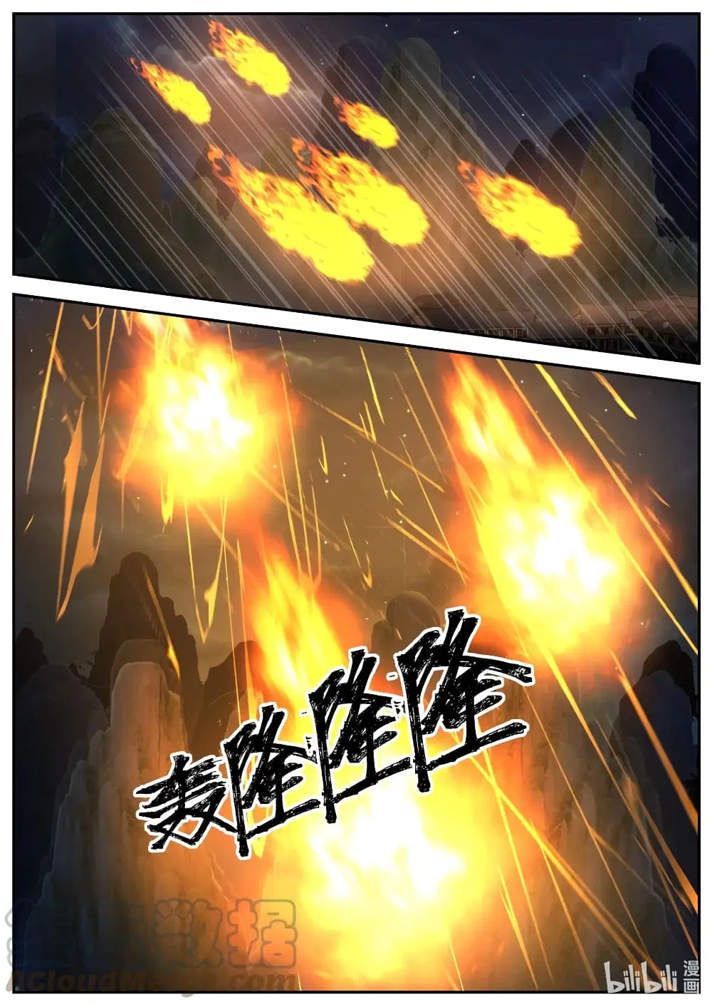 Martial God Asura ตอนที่ 379 หน้า 11