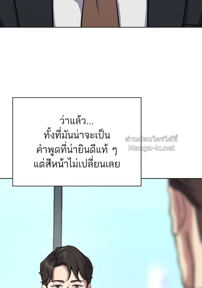 Reborn Rich ตอนที่ 152 หน้า 46