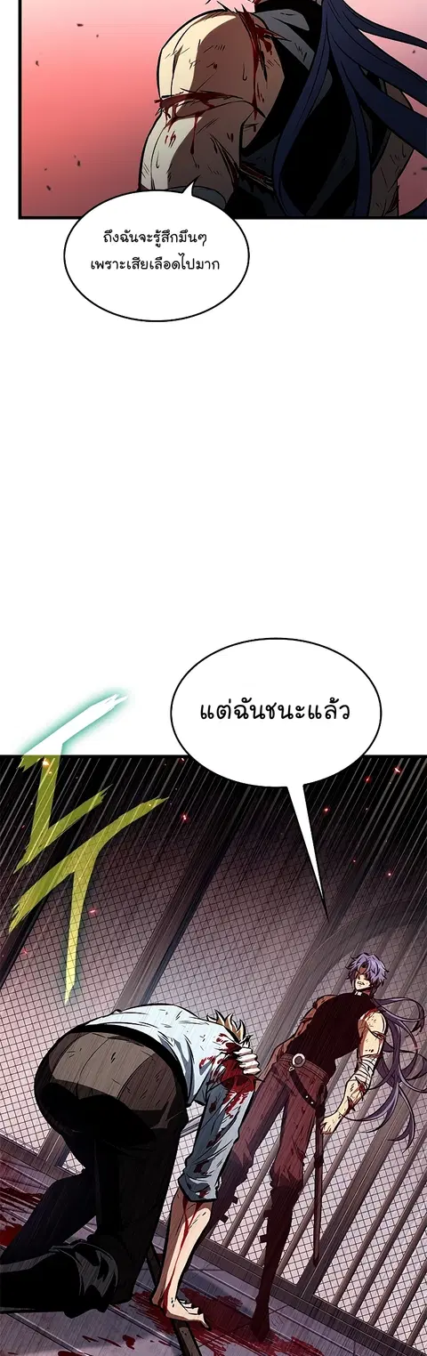 Pick Me Up ตอนที่ 63 หน้า 48
