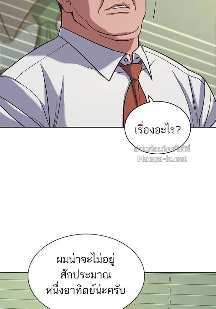 Reborn Rich ตอนที่ 63 หน้า 21