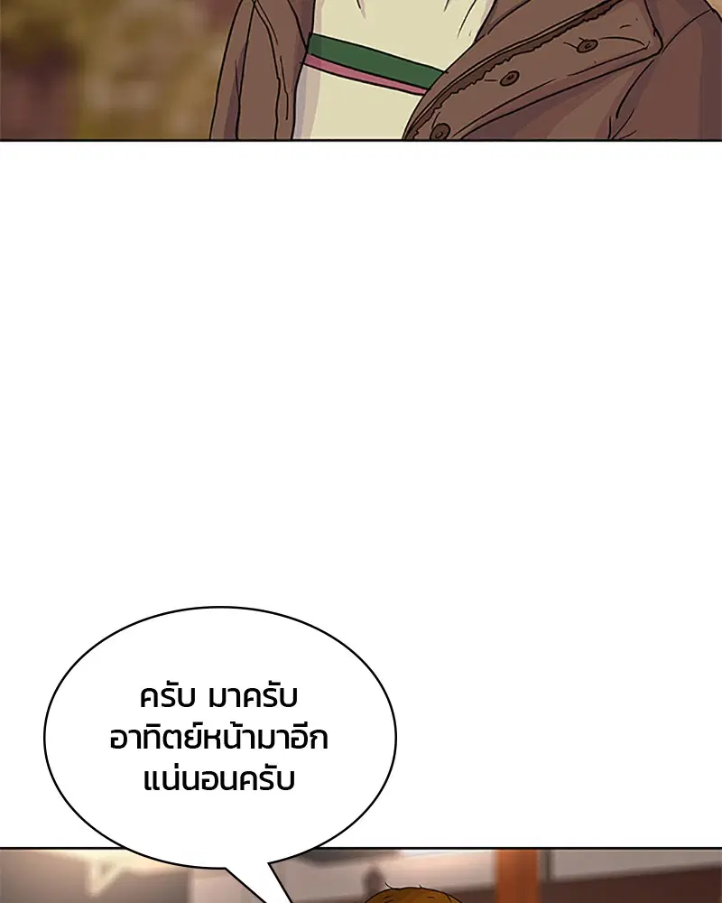 Kitchen Soldier ตอนที่ 59 หน้า 88