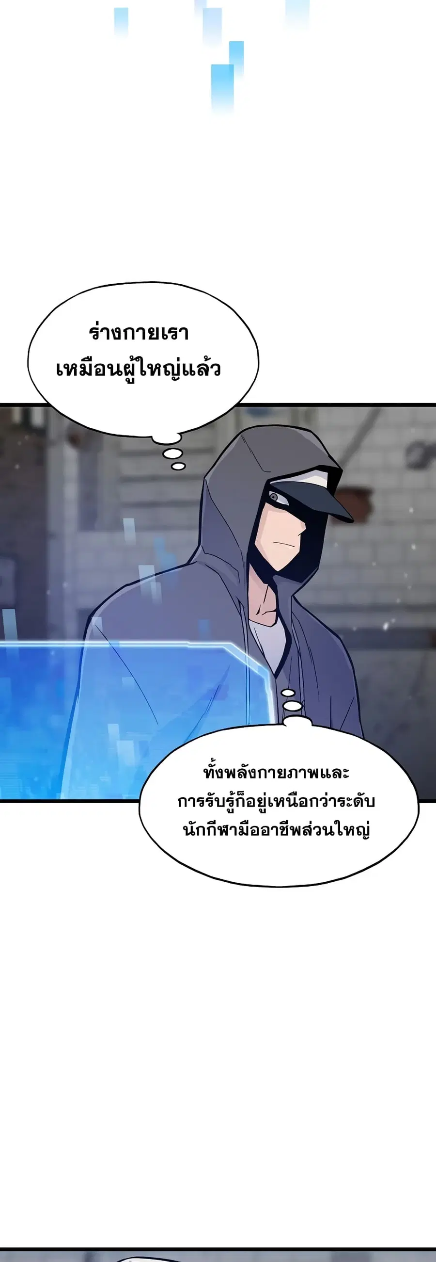 Past Life Returner ตอนที่ 3 หน้า 15