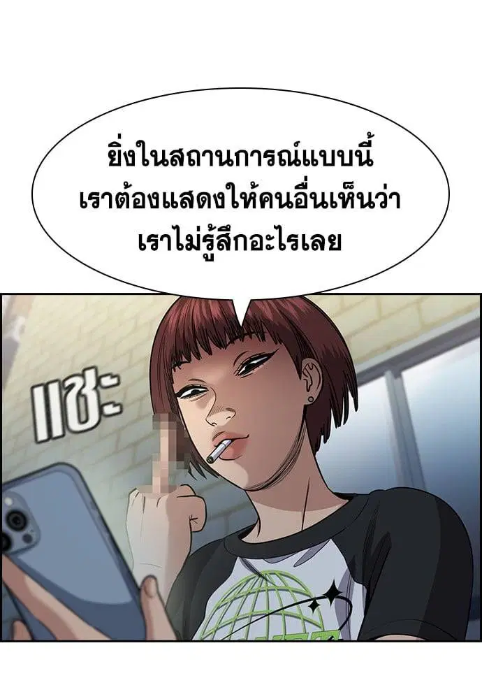 True Education ตอนที่ 150 หน้า 38