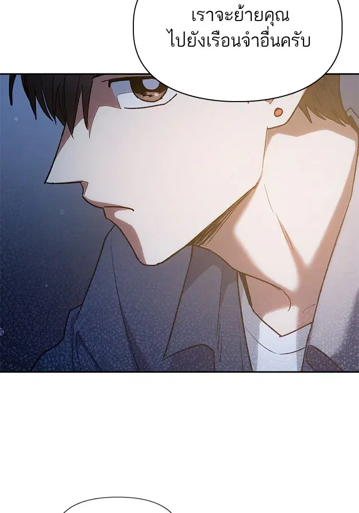 The S-Classes That I Raised (My S-Class Hunters) ตอนที่ 112 หน้า 113
