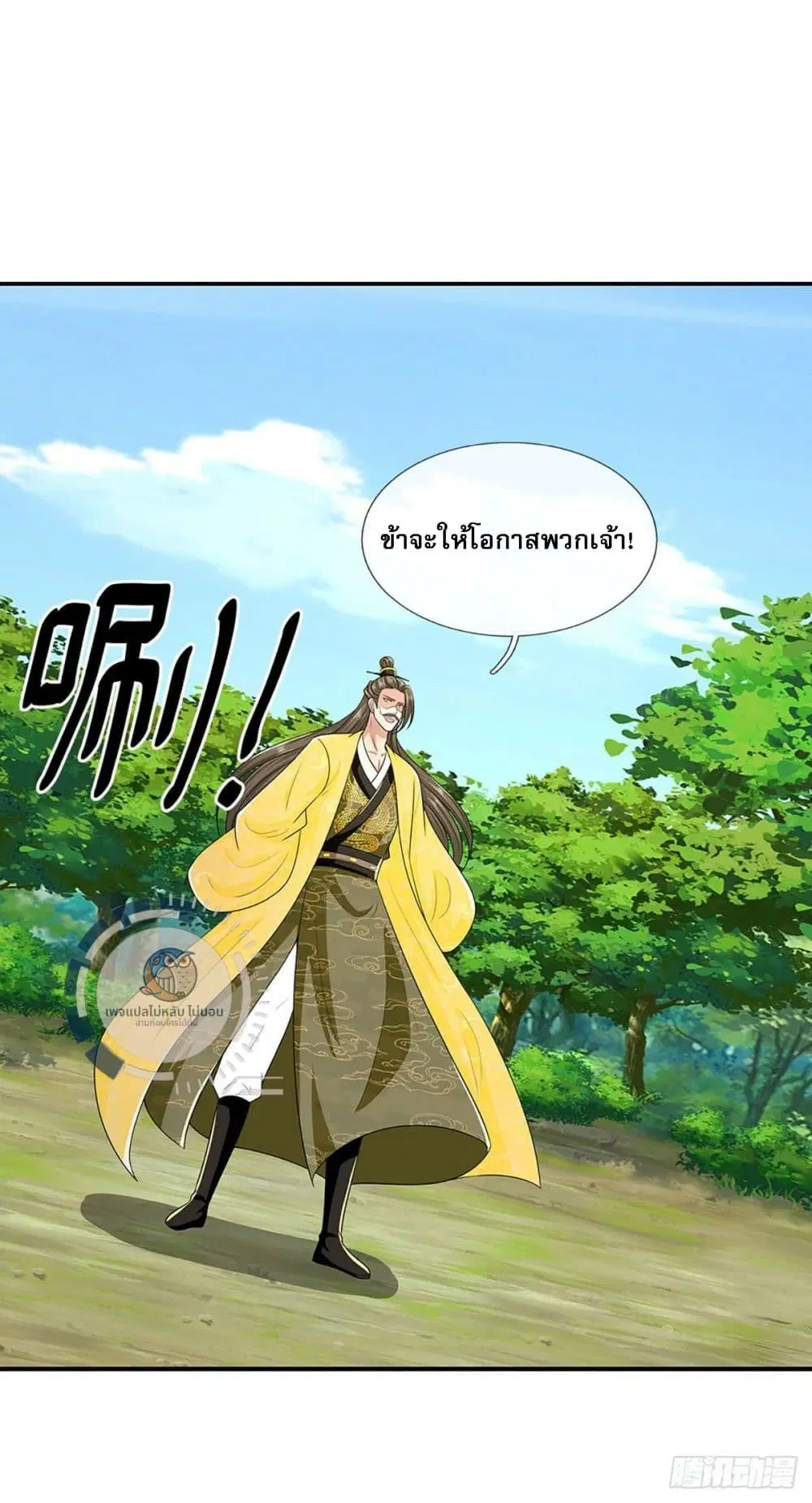 Royal God of War, Rising Dragon ตอนที่ 218 หน้า 12