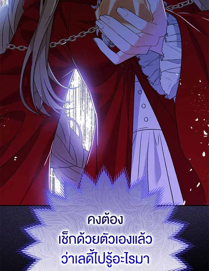 The Villain’s Match Is Too Perfect – คู่ดูตัวของนางร้ายเพอร์เฟกต์เกินไป ตอนที่ 12 หน้า 154