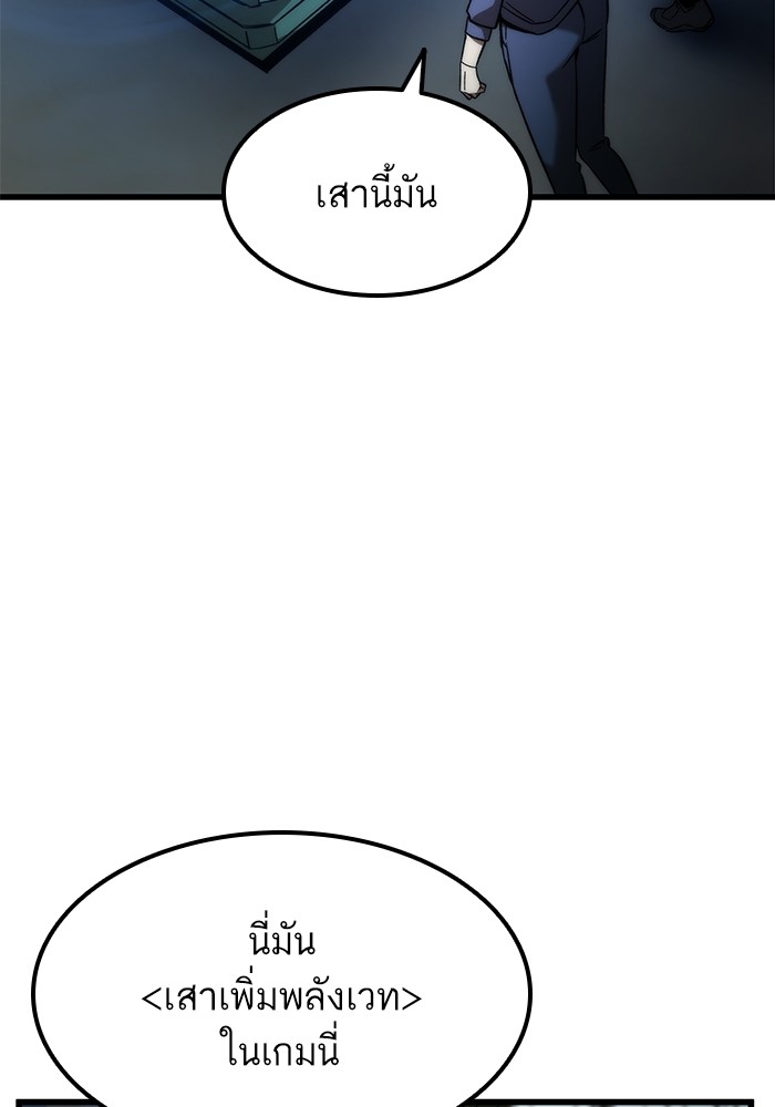 Ultra Alter แอ็กรองสตรองโคตร ตอนที่ 59 หน้า 54