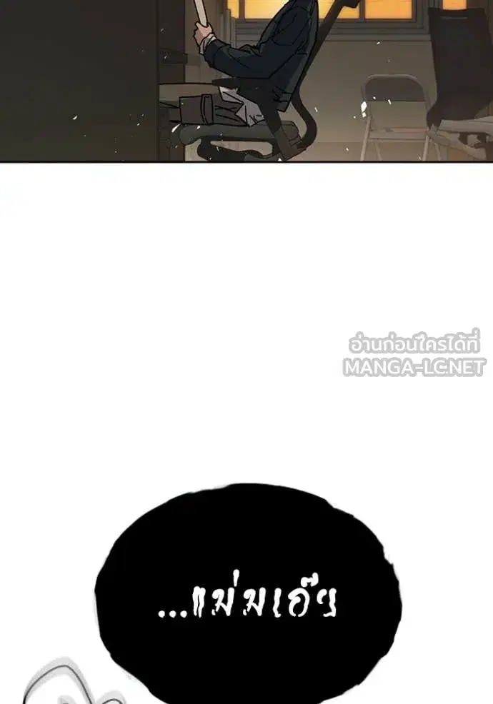 Study Group ตอนที่ 279 หน้า 77