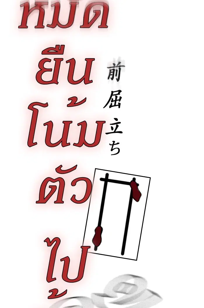 Study Group ตอนที่ 99 หน้า 23