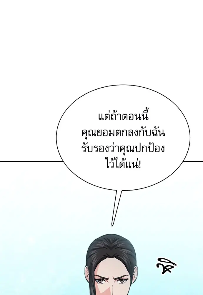 Seoul Station Druid ตอนที่ 154 หน้า 180