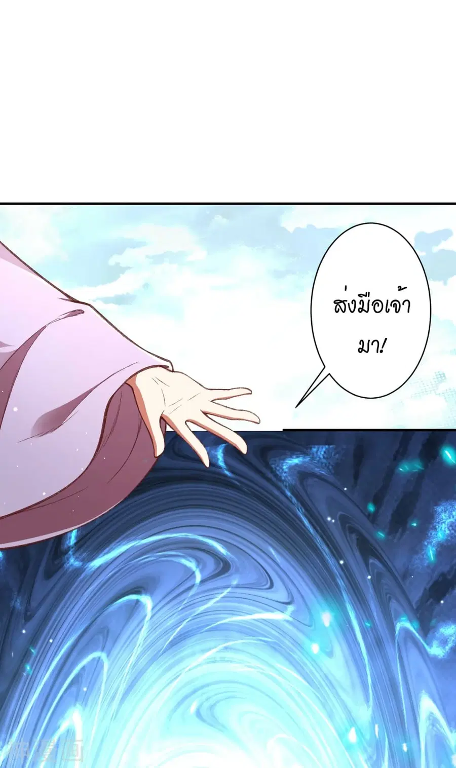 Against the Gods ตอนที่ 480 หน้า 11