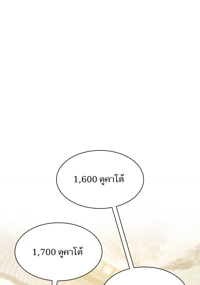 Sister I Am the Queen in This Life ตอนที่ 20 หน้า 145