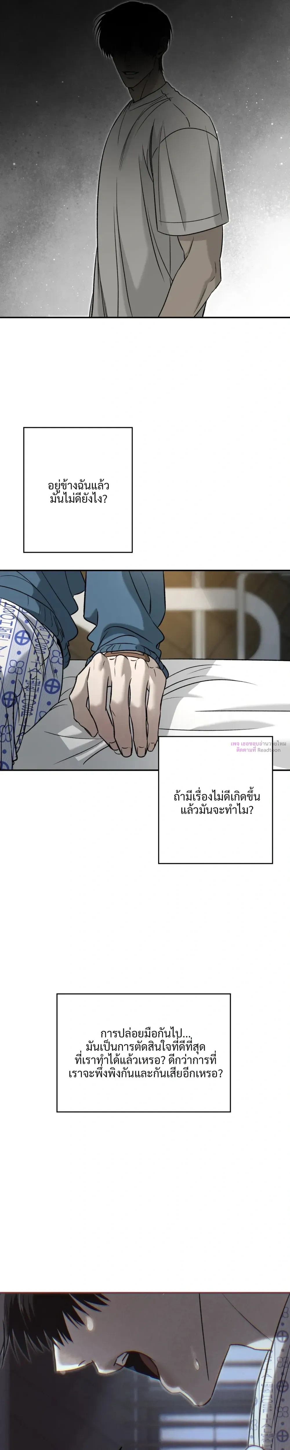 Feel my Benefits – ฟีล มาย เบเนฟิต ตอนที่ 74 หน้า 7