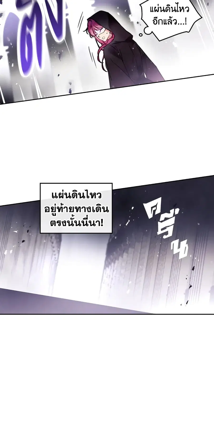 Death Is The Only Ending For The Villainess ตอนที่ 32 หน้า 32