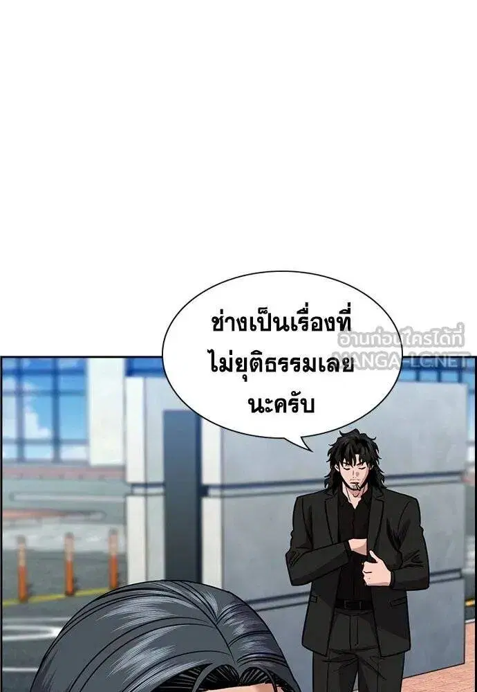 True Education ตอนที่ 193 หน้า 37