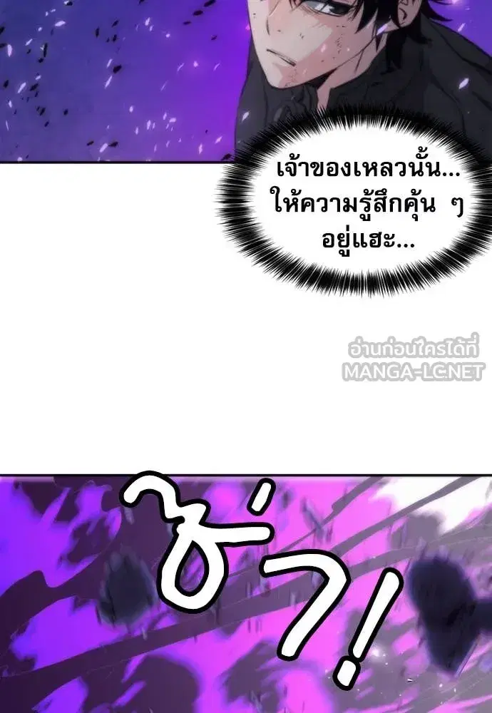 Seoul Station Druid ตอนที่ 197 หน้า 83