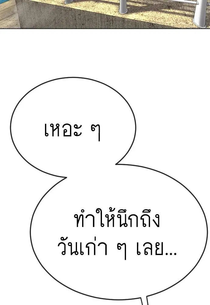 Superhuman Era ตอนที่ 168 หน้า 72