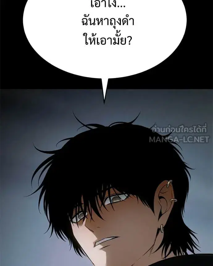 Baek XX ตอนที่ 146 หน้า 43