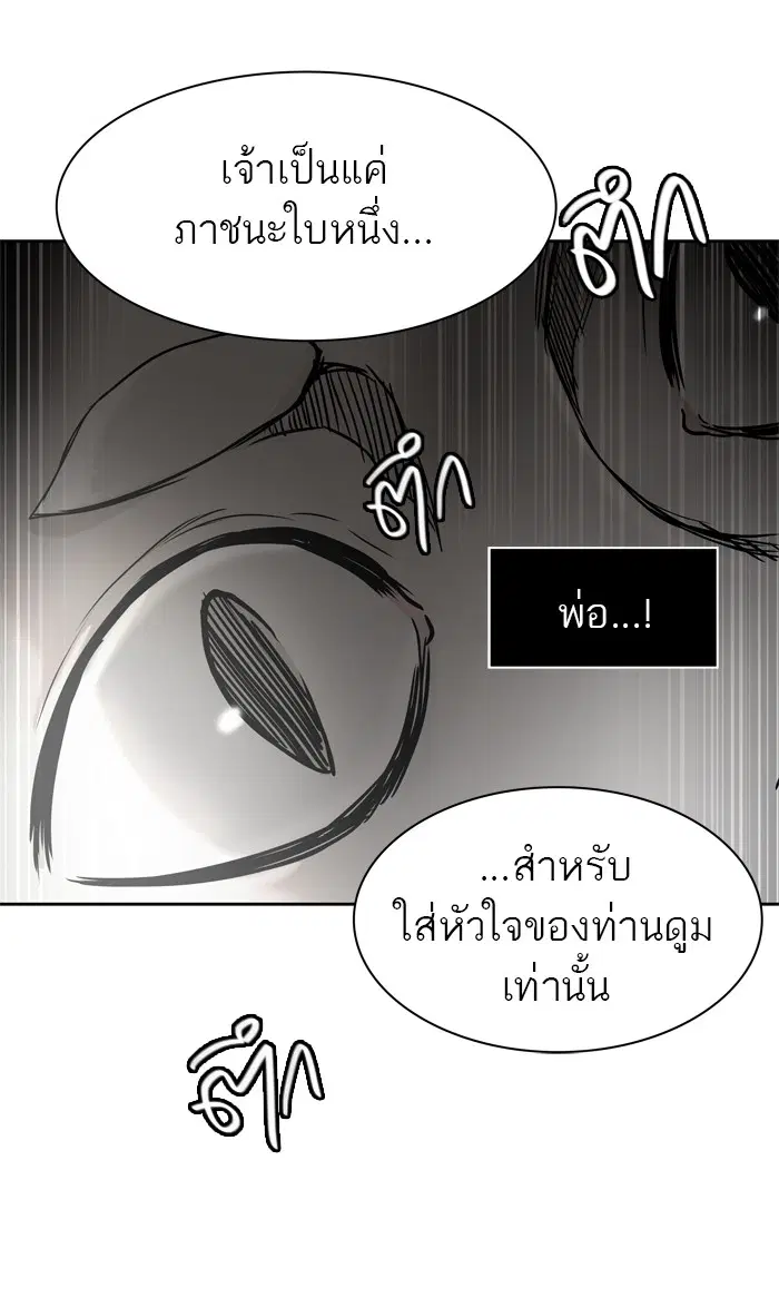 Tower of God ตอนที่ 435 หน้า 65