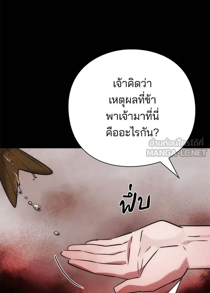 Night of the Ogre ตอนที่ 65 หน้า 46