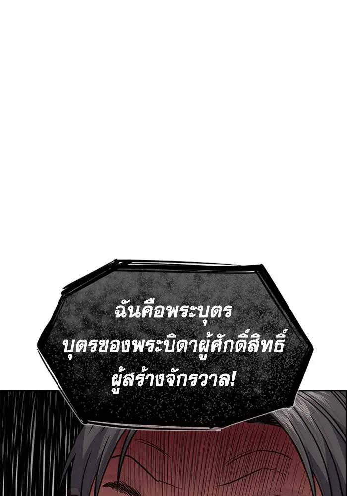 True Education ตอนที่ 106 หน้า 40