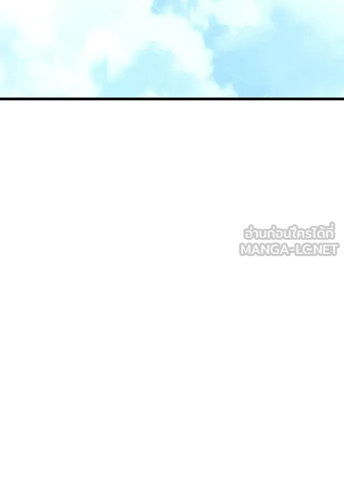 Villain to Kill ตอนที่ 186 หน้า 28