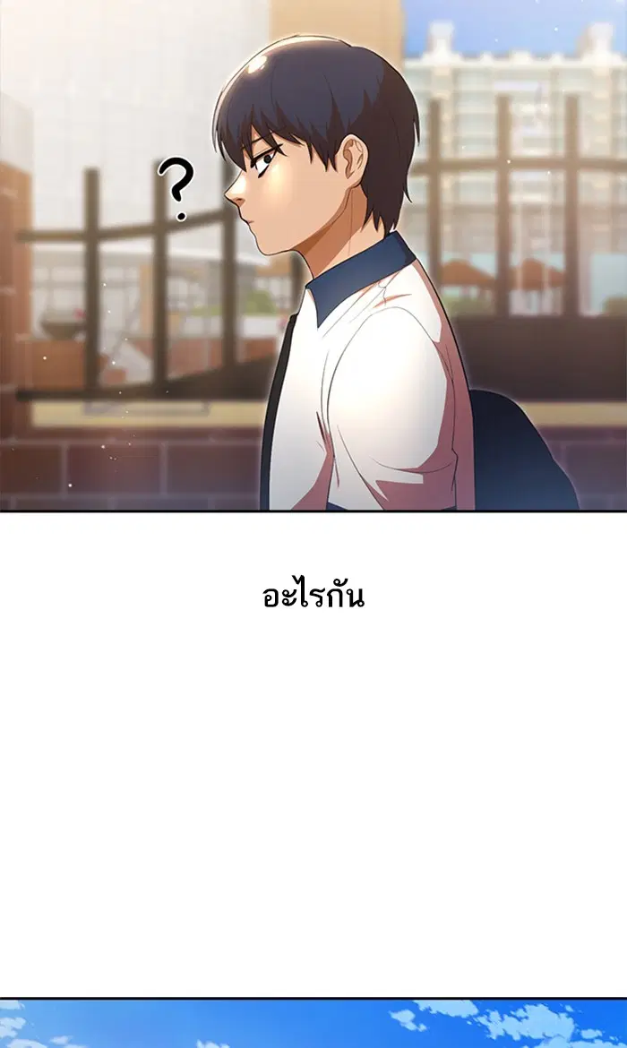 Random Chat ตอนที่ 253 หน้า 49