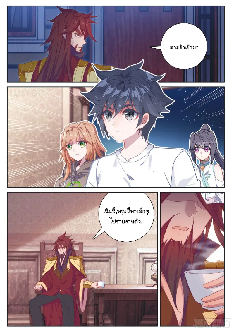 Douluo Dalu III: Longwang Chuanshuo ตอนที่ 169 หน้า 15