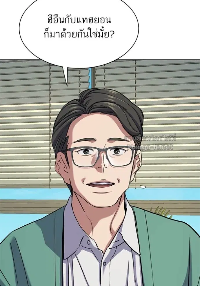 Reborn Rich ตอนที่ 120 หน้า 74