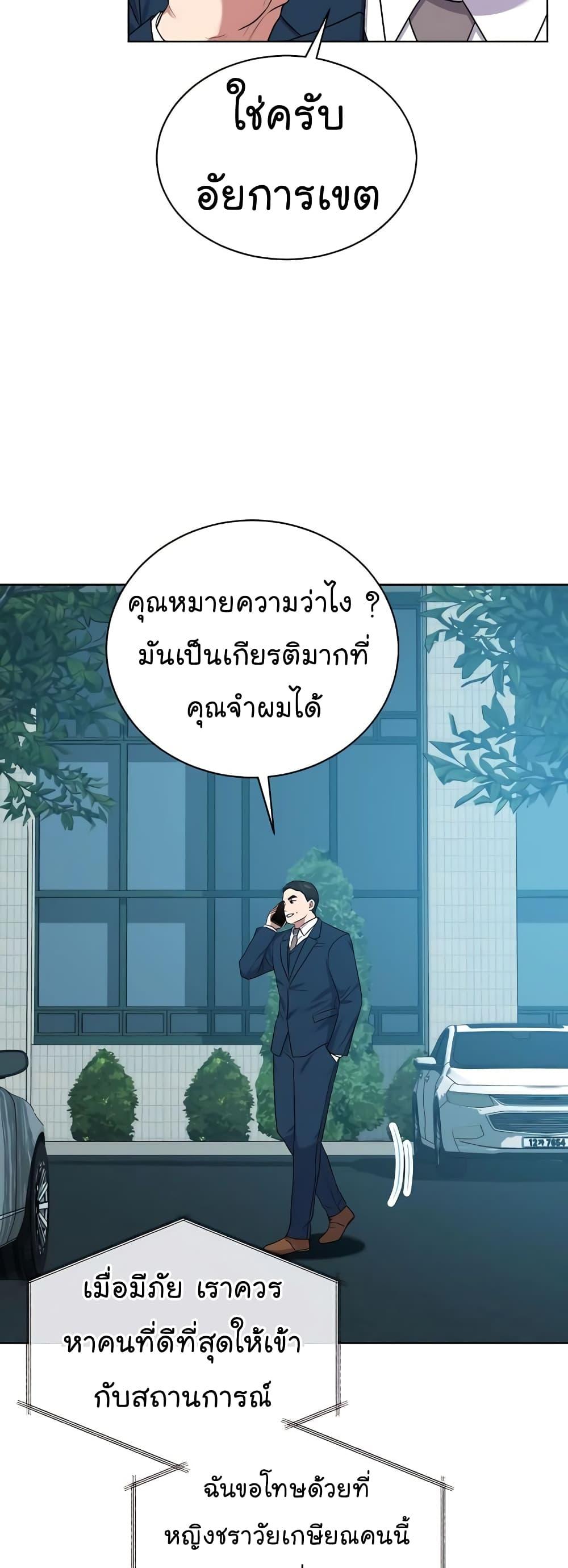 National Tax Service Thug ตอนที่ 17 หน้า 27