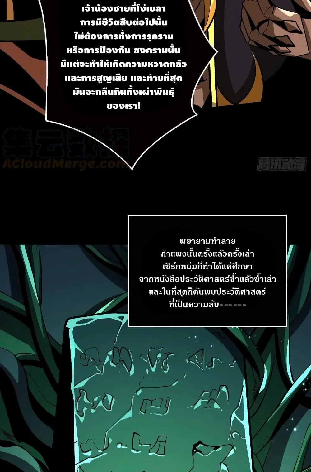 King Account at the Start ตอนที่ 161 หน้า 12