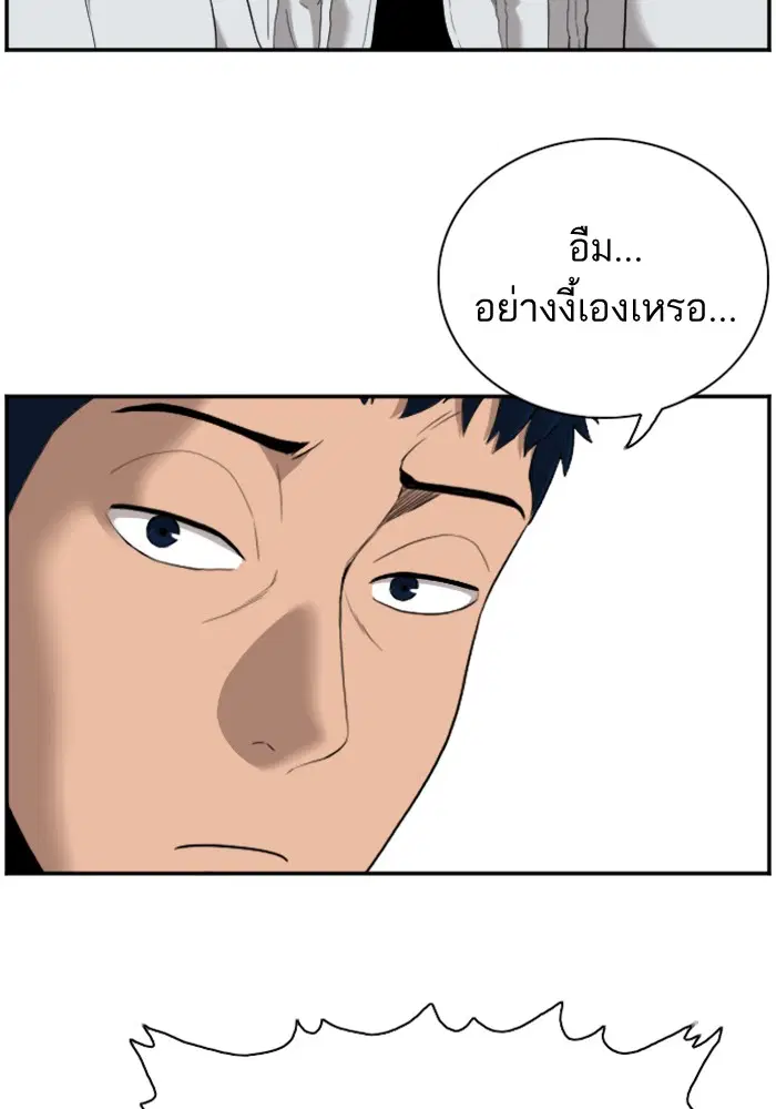 Bad Guy ตอนที่ 49 หน้า 55