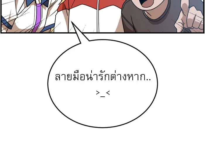 Double Click ตอนที่ 49 หน้า 14