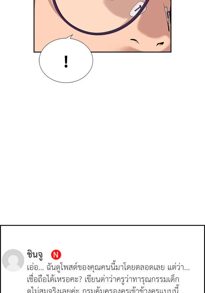 True Education ตอนที่ 86 หน้า 30