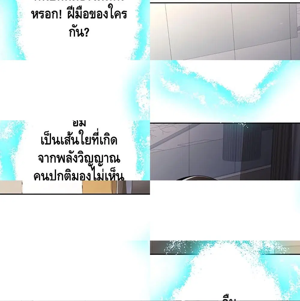 Undead King Beyond ตอนที่ 16 หน้า 8