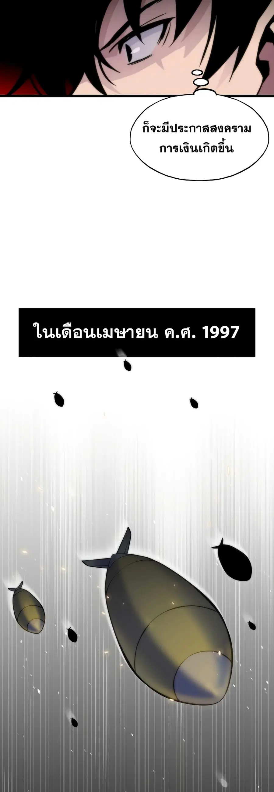 Past Life Returner ตอนที่ 3 หน้า 79