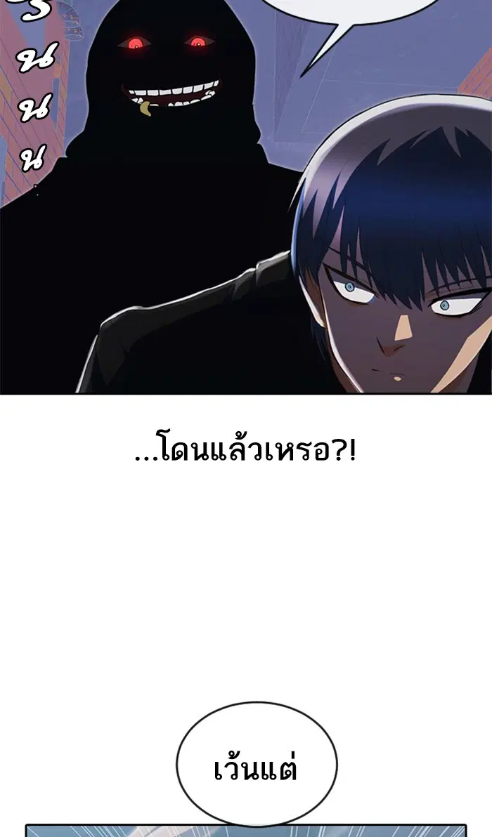 Random Chat ตอนที่ 218 หน้า 48