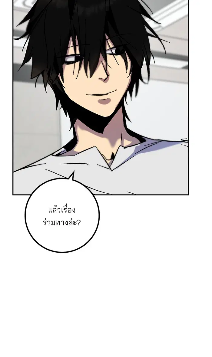 Return to Player ตอนที่ 13 หน้า 38