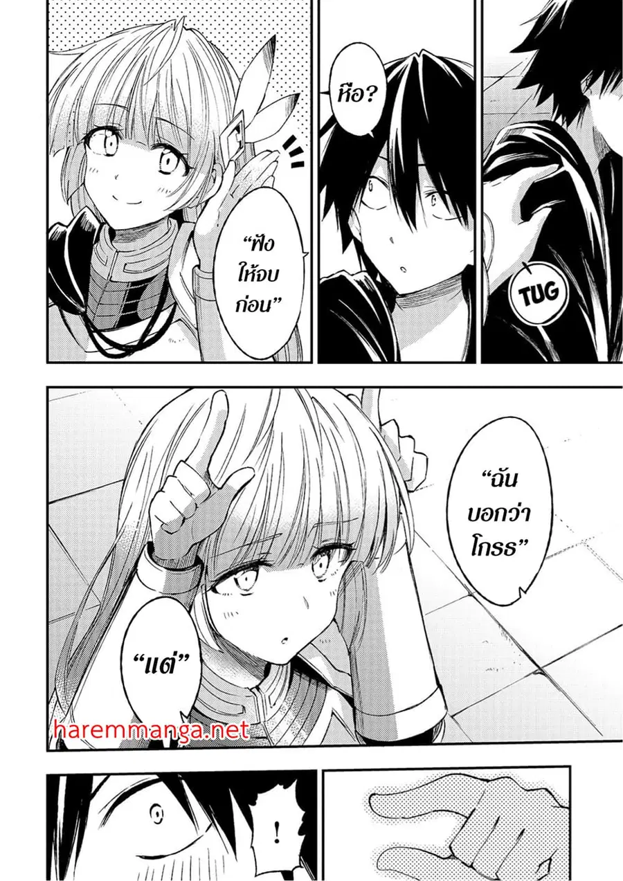 Hitoribocchi no Isekai Kouryaku ตอนที่ 98 หน้า 5
