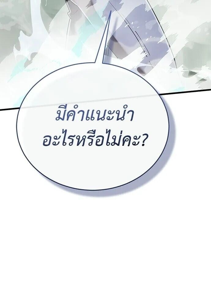 Reincarnation Path of The Underworld King ยอมรา ผู้พิพากษาจากนรก ตอนที่ 135 หน้า 38