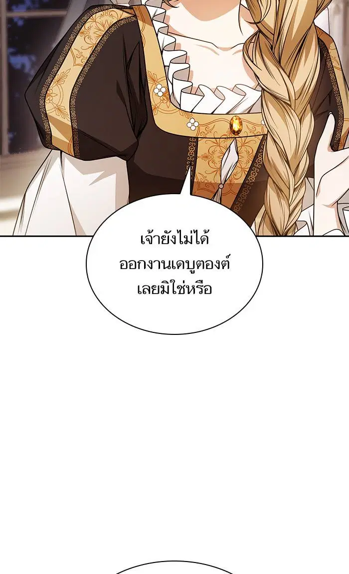 Sister I Am the Queen in This Life ตอนที่ 19 หน้า 14