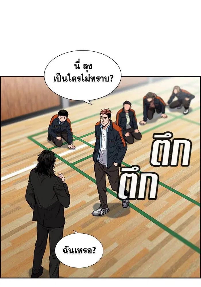 True Education ตอนที่ 8 หน้า 86